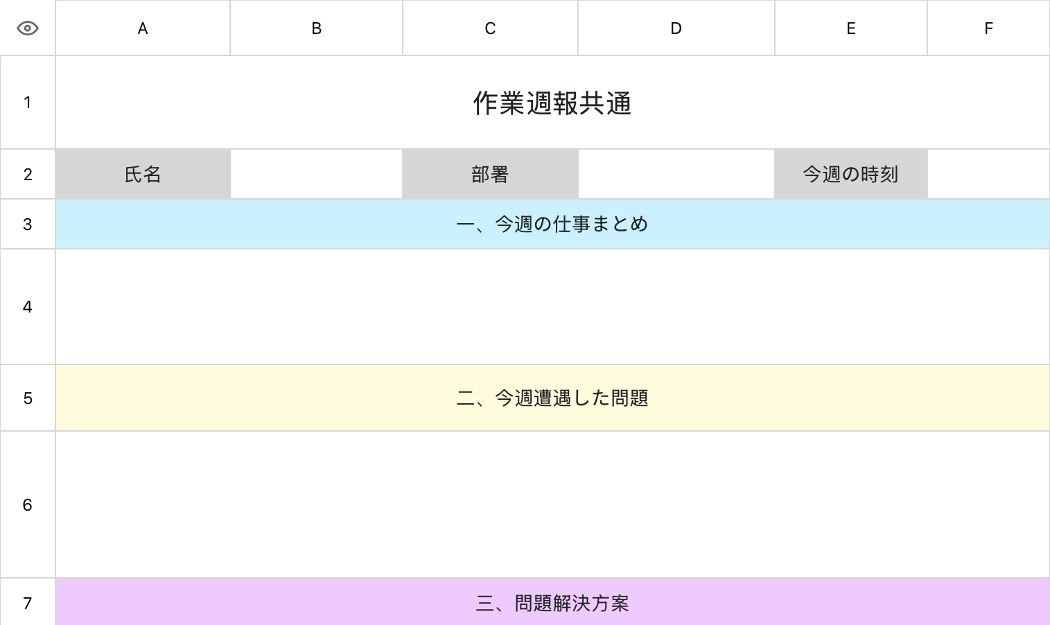 General Work Weekly Report